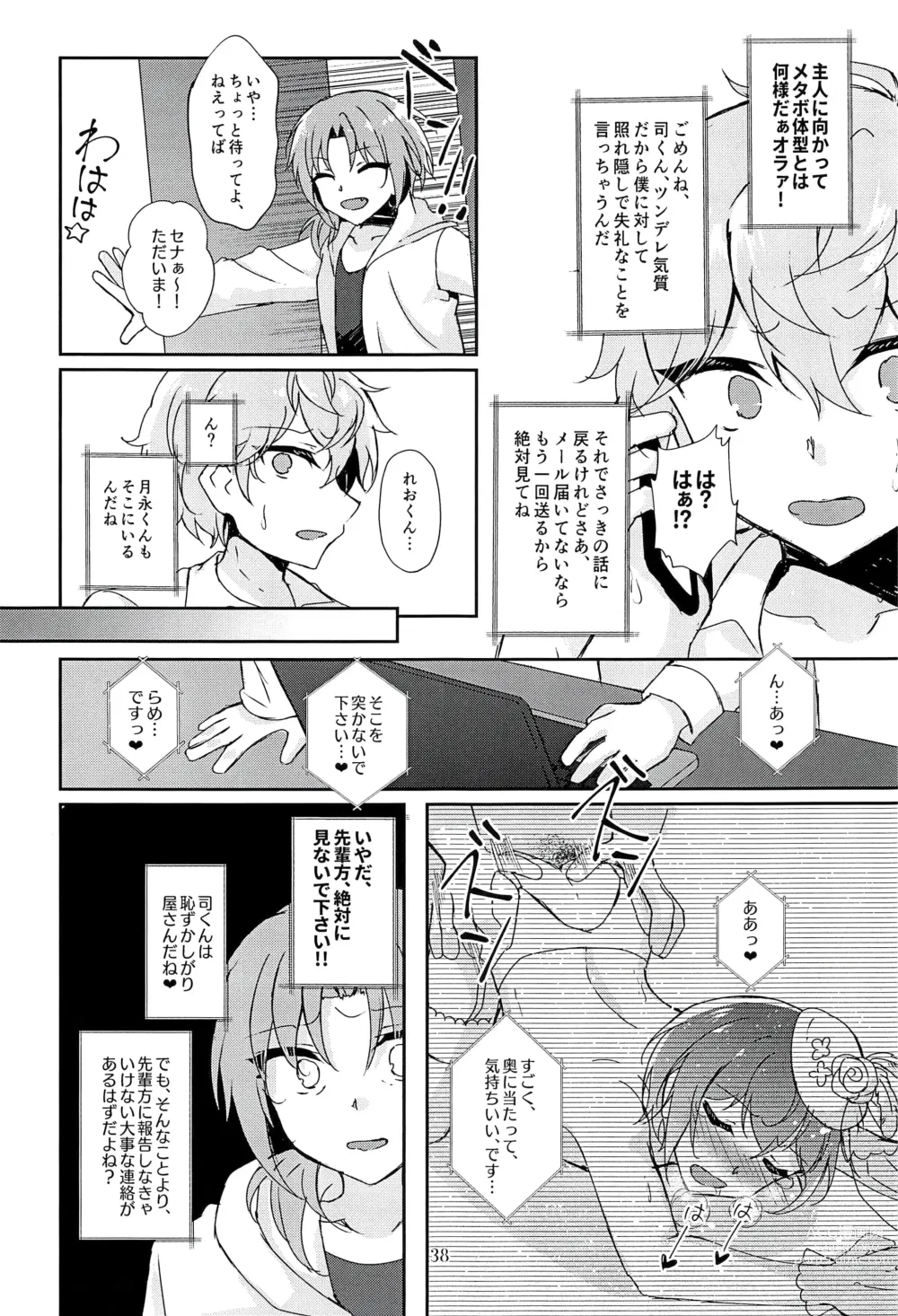 Page 40 of doujinshi Indaku no Marriage