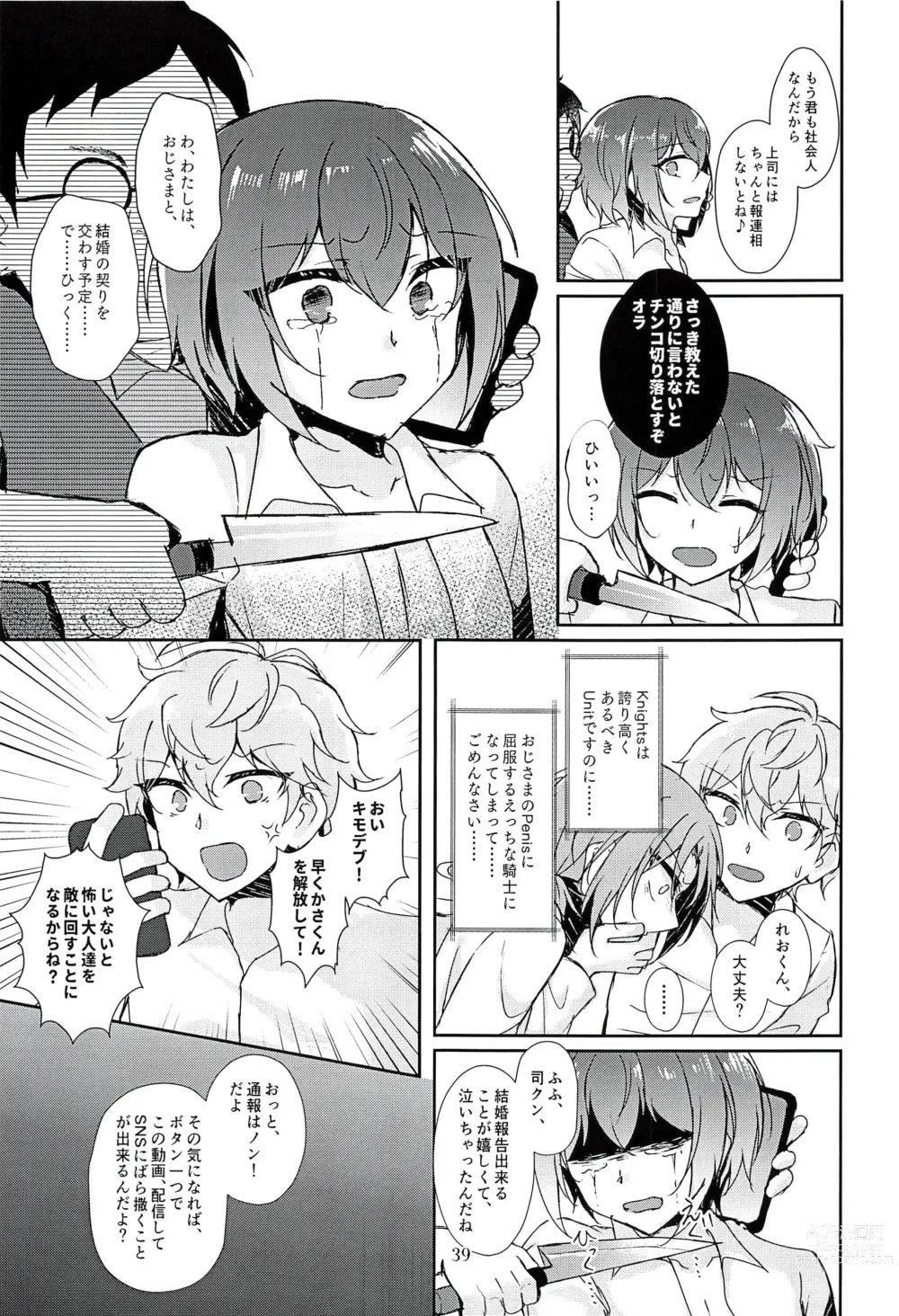 Page 41 of doujinshi Indaku no Marriage