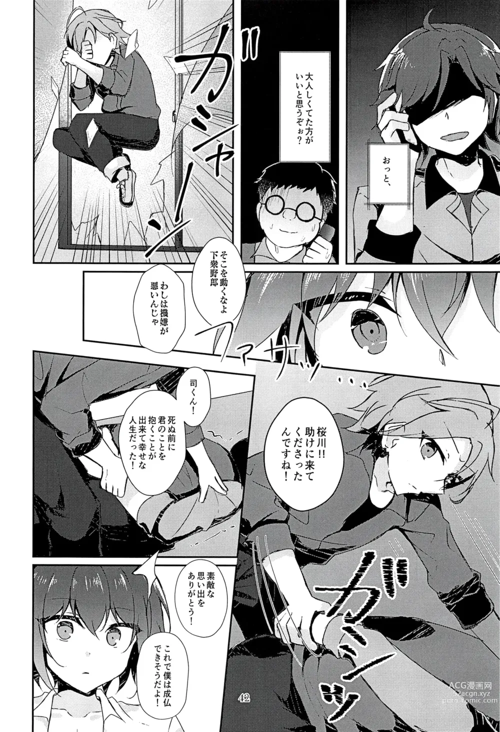 Page 44 of doujinshi Indaku no Marriage