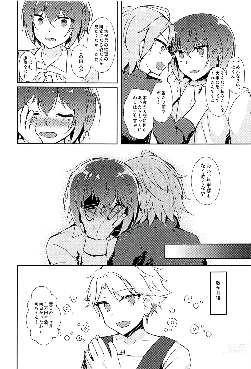 Page 46 of doujinshi Indaku no Marriage