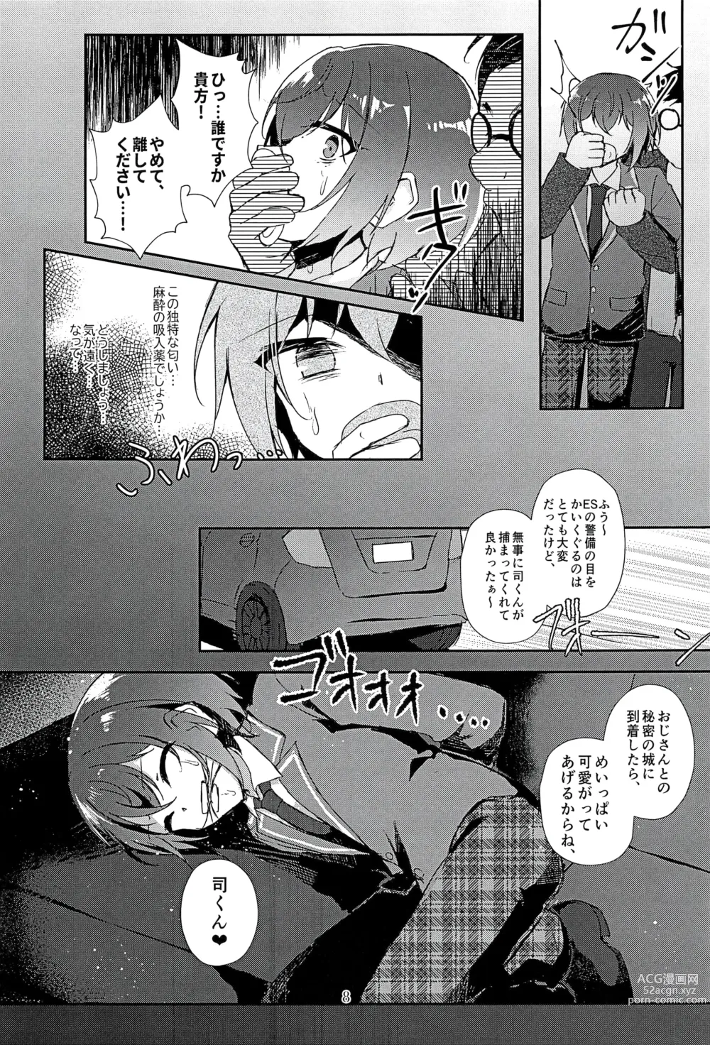 Page 10 of doujinshi Indaku no Marriage