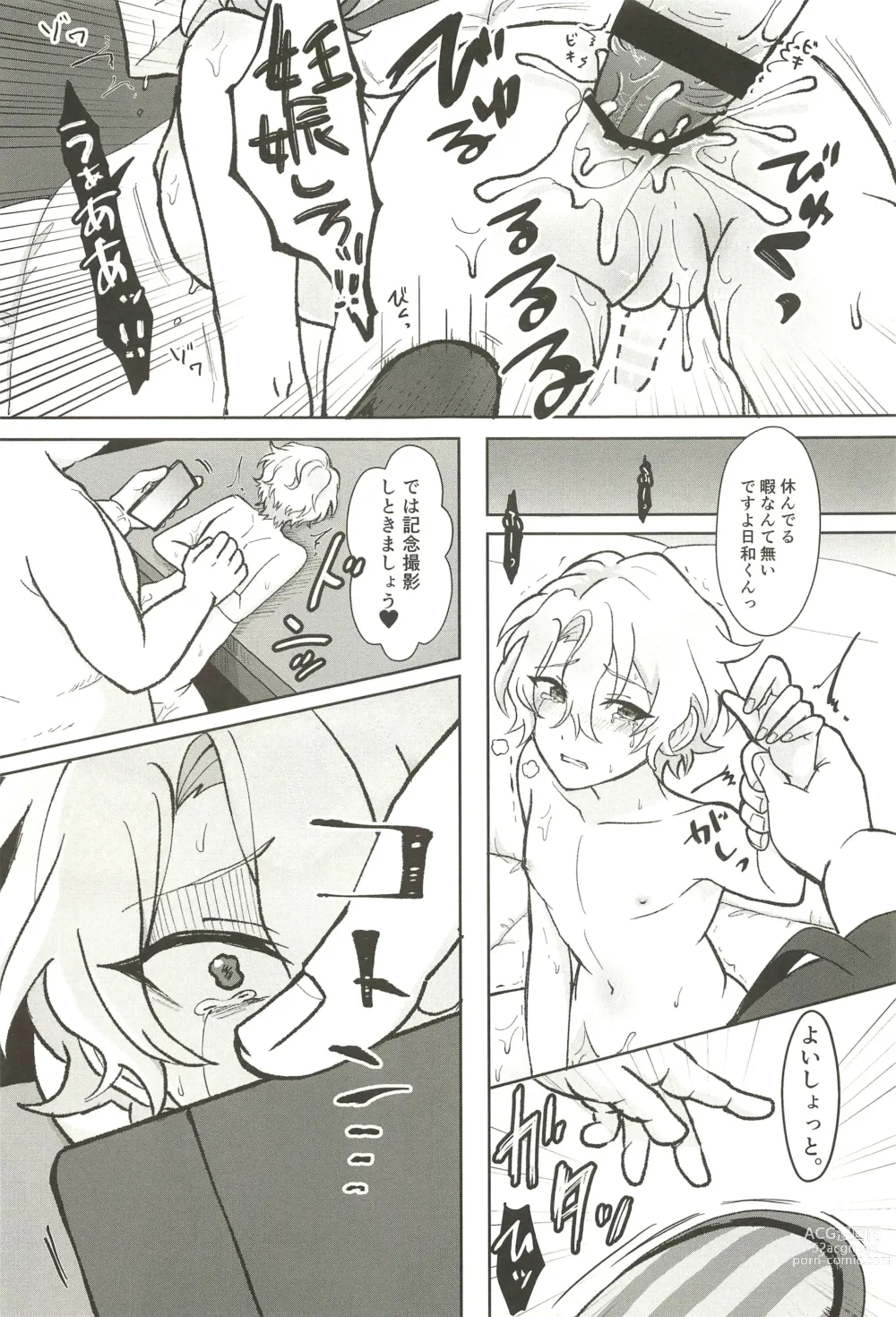 Page 29 of doujinshi Ochiru.