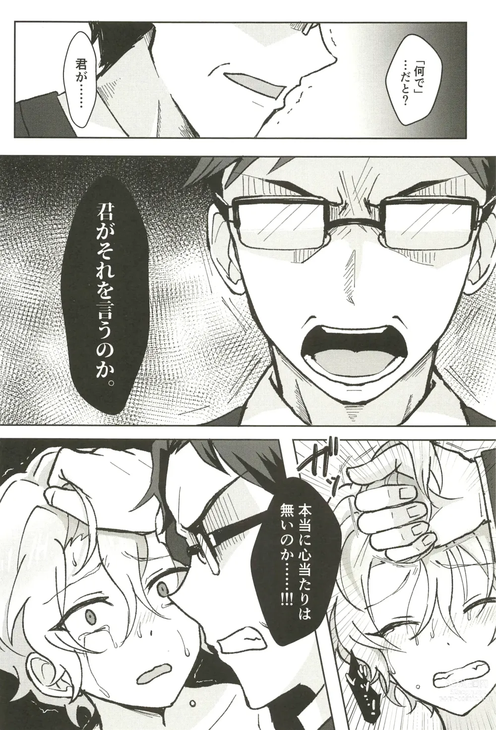 Page 38 of doujinshi Ochiru.