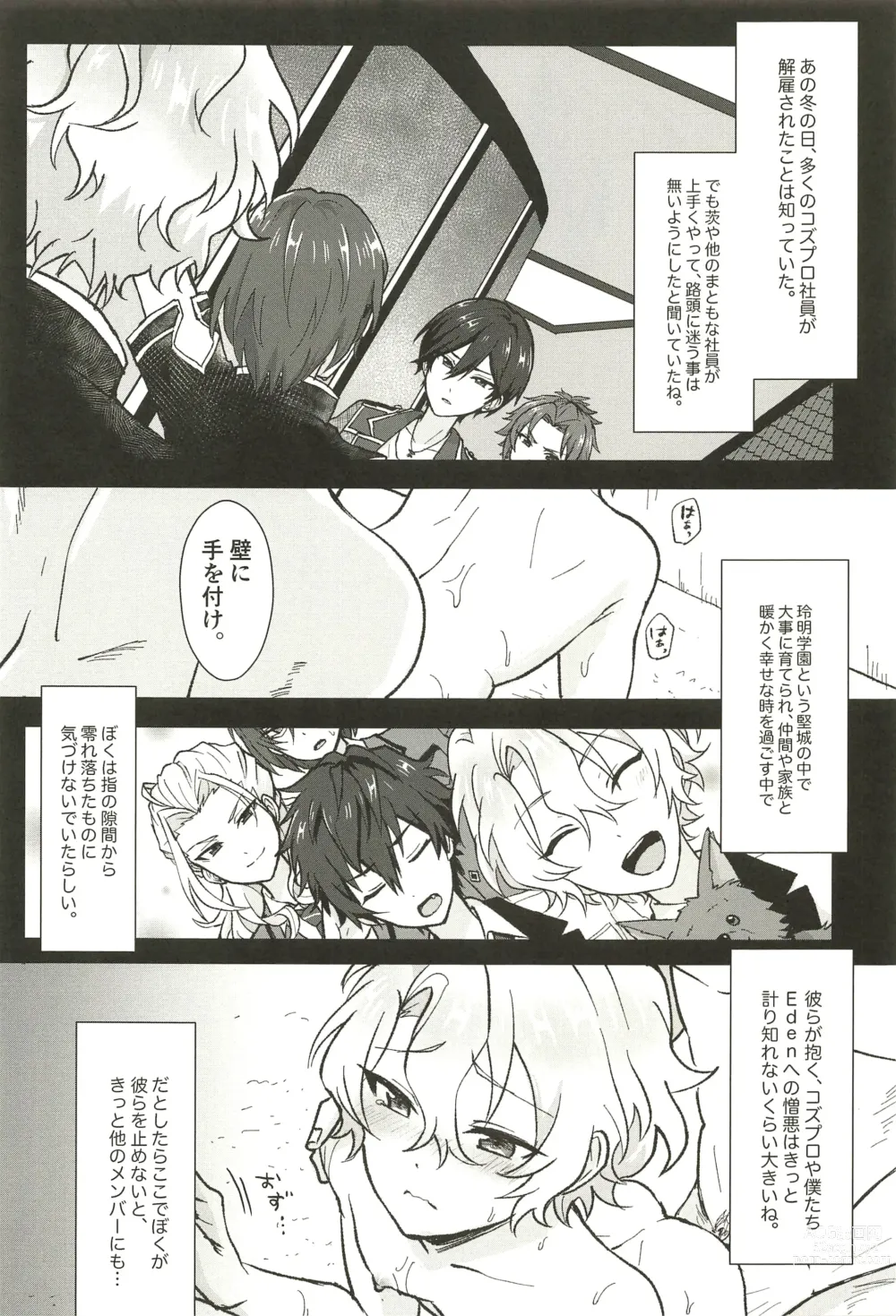 Page 44 of doujinshi Ochiru.