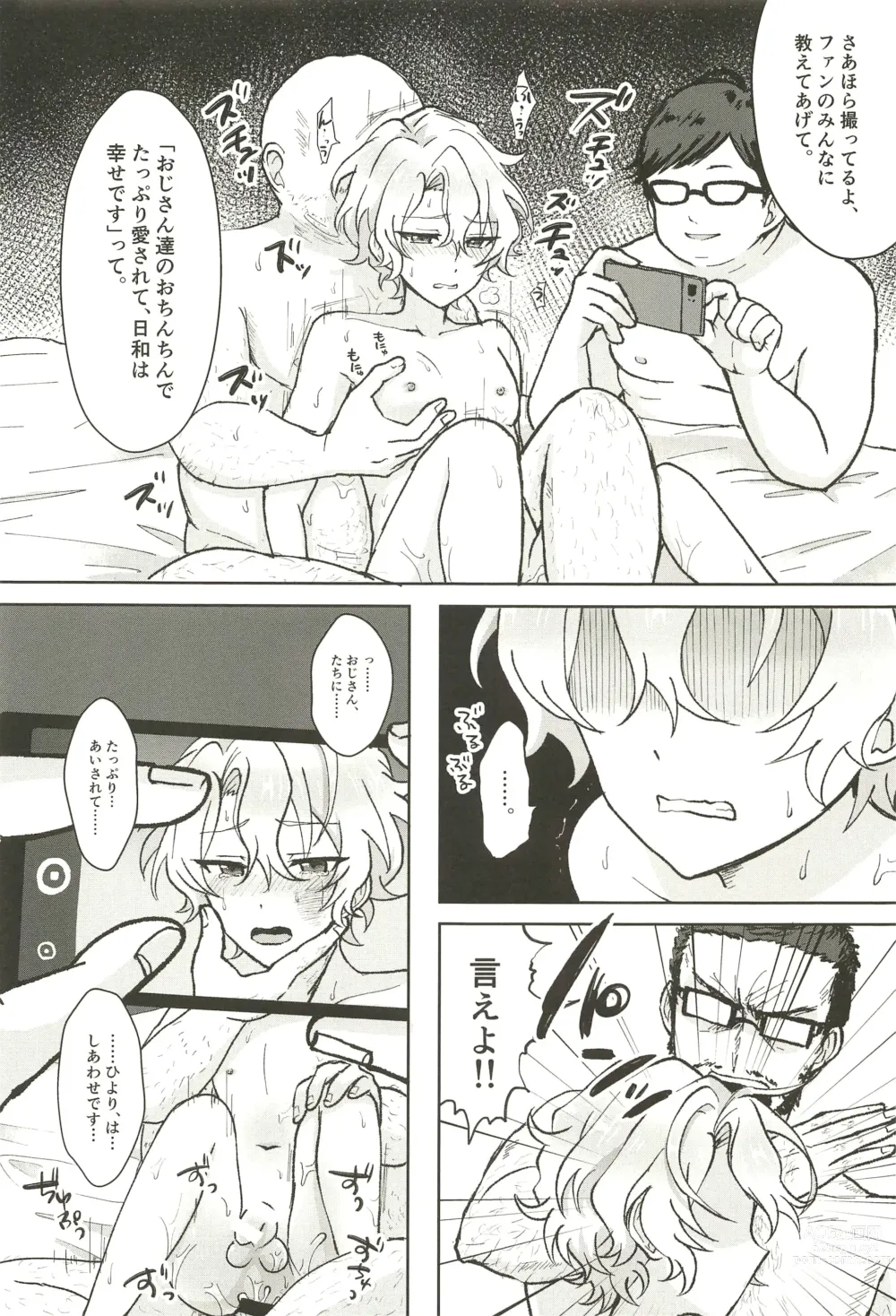 Page 50 of doujinshi Ochiru.