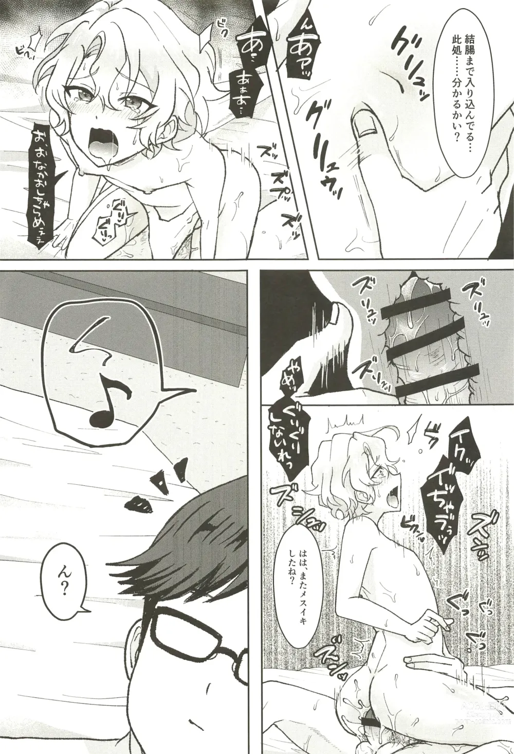 Page 57 of doujinshi Ochiru.