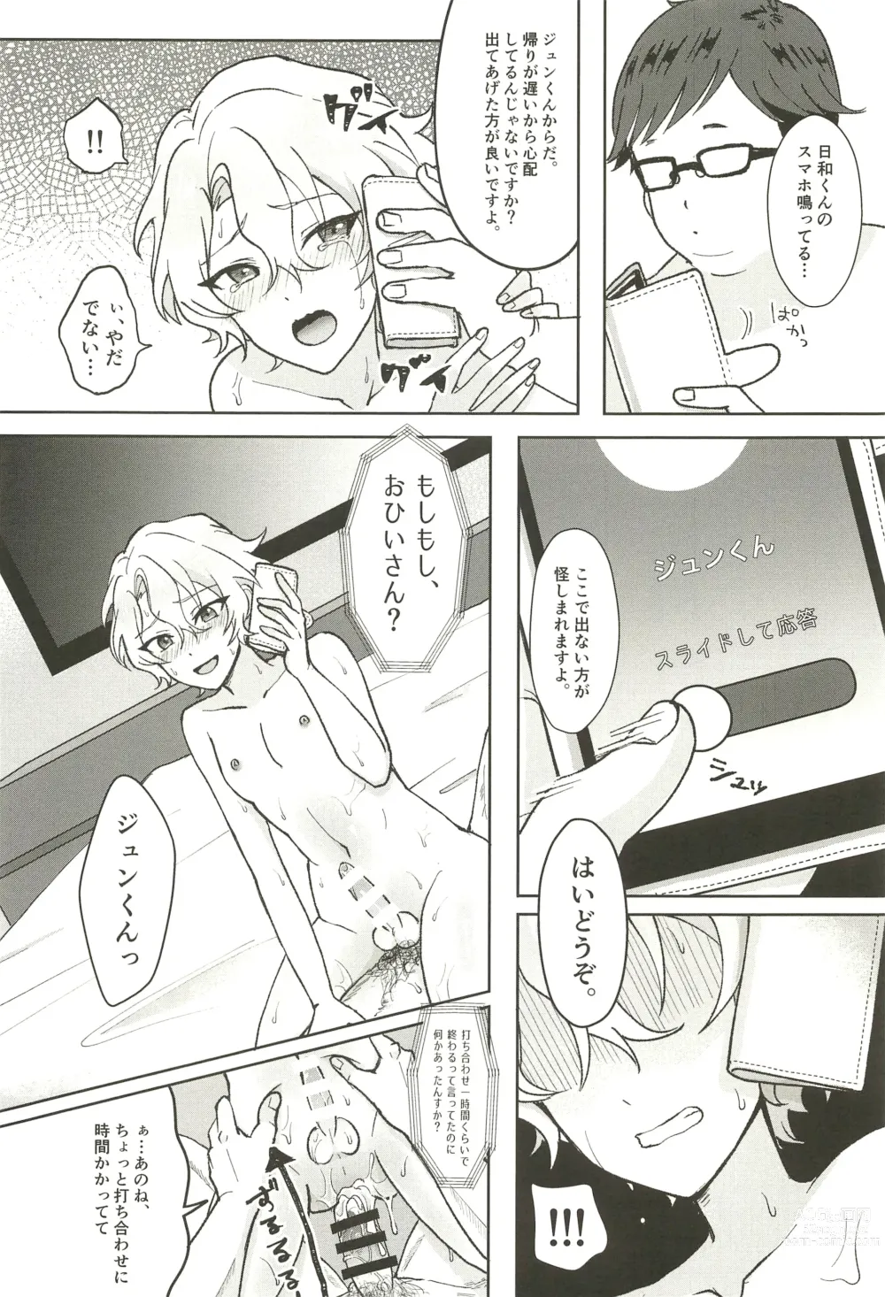 Page 58 of doujinshi Ochiru.