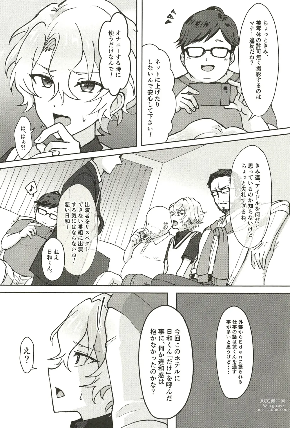 Page 8 of doujinshi Ochiru.