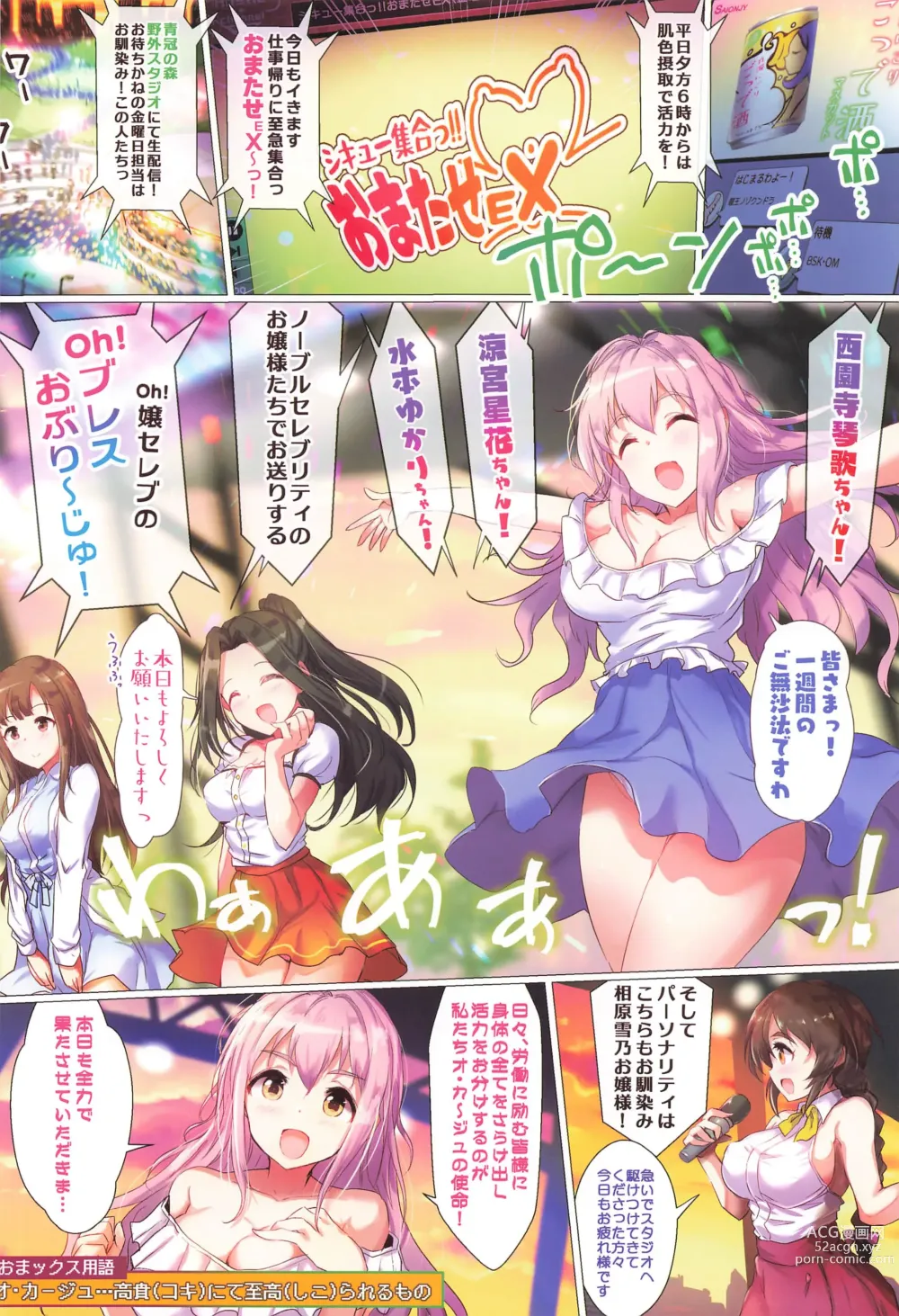 Page 2 of doujinshi Oh! Jou Celeb no Oh! Blesse Oblige