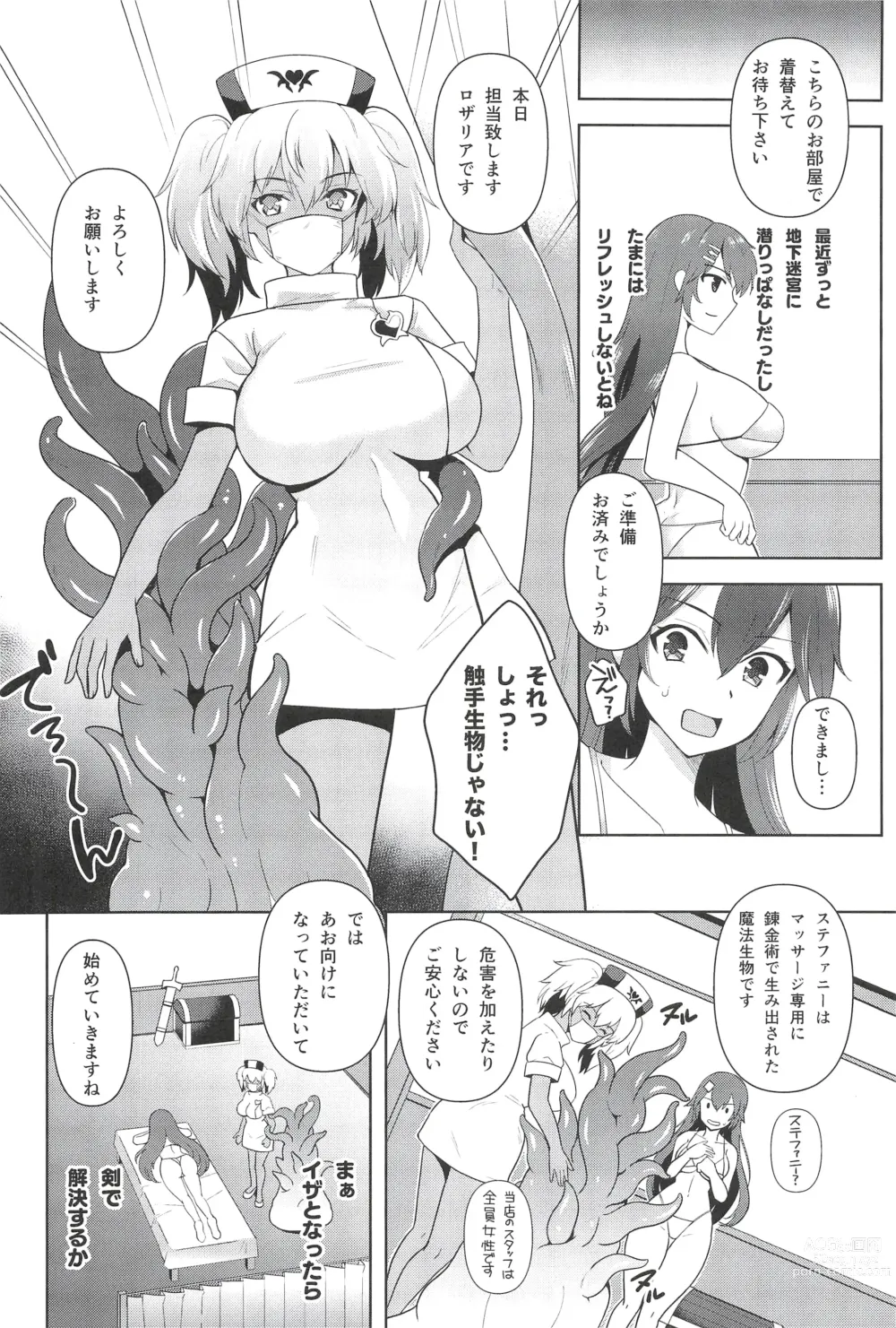 Page 4 of doujinshi Shokushu Esthe ~Inraku no Drain Massage~