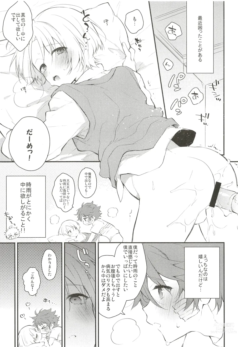 Page 5 of doujinshi Saikin Shigure ga Ecchi Sugite Komaru