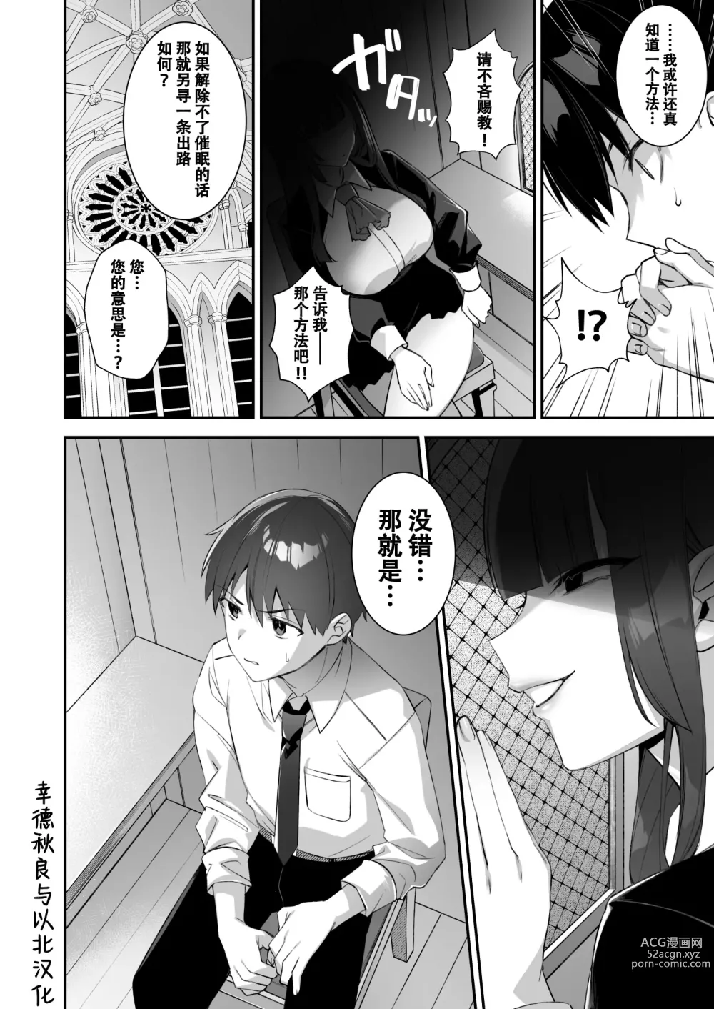 Page 62 of doujinshi 犯され催眠3 男子1人しかいない学園で性格最悪のイジメっこに犯されまくる