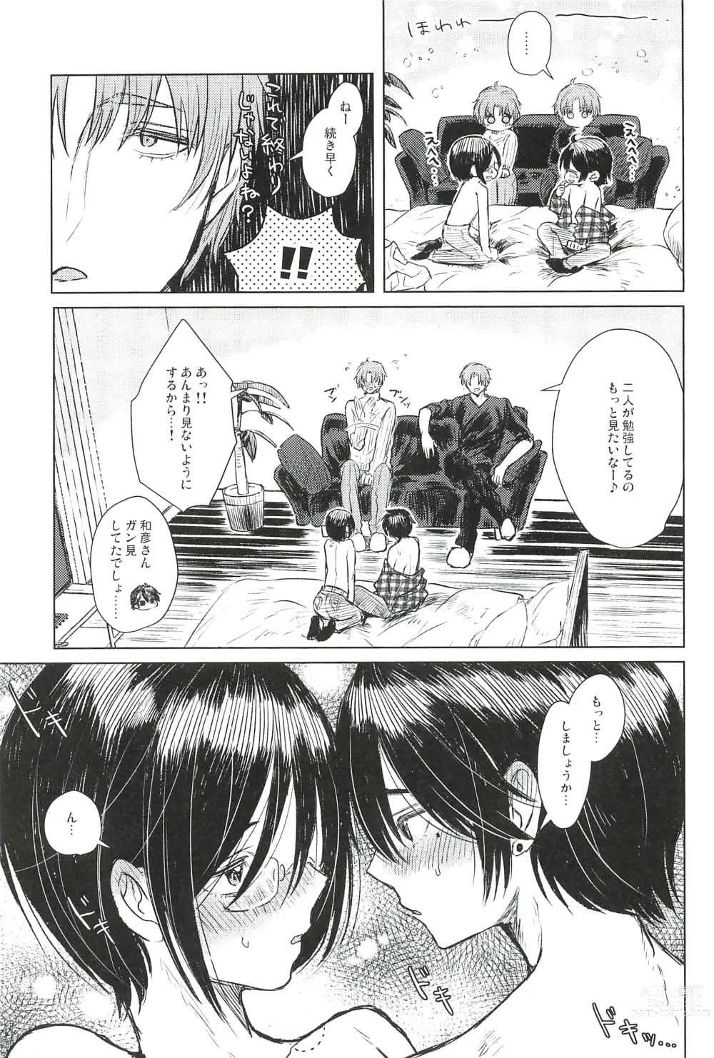 Page 13 of doujinshi ONE MORE 4P