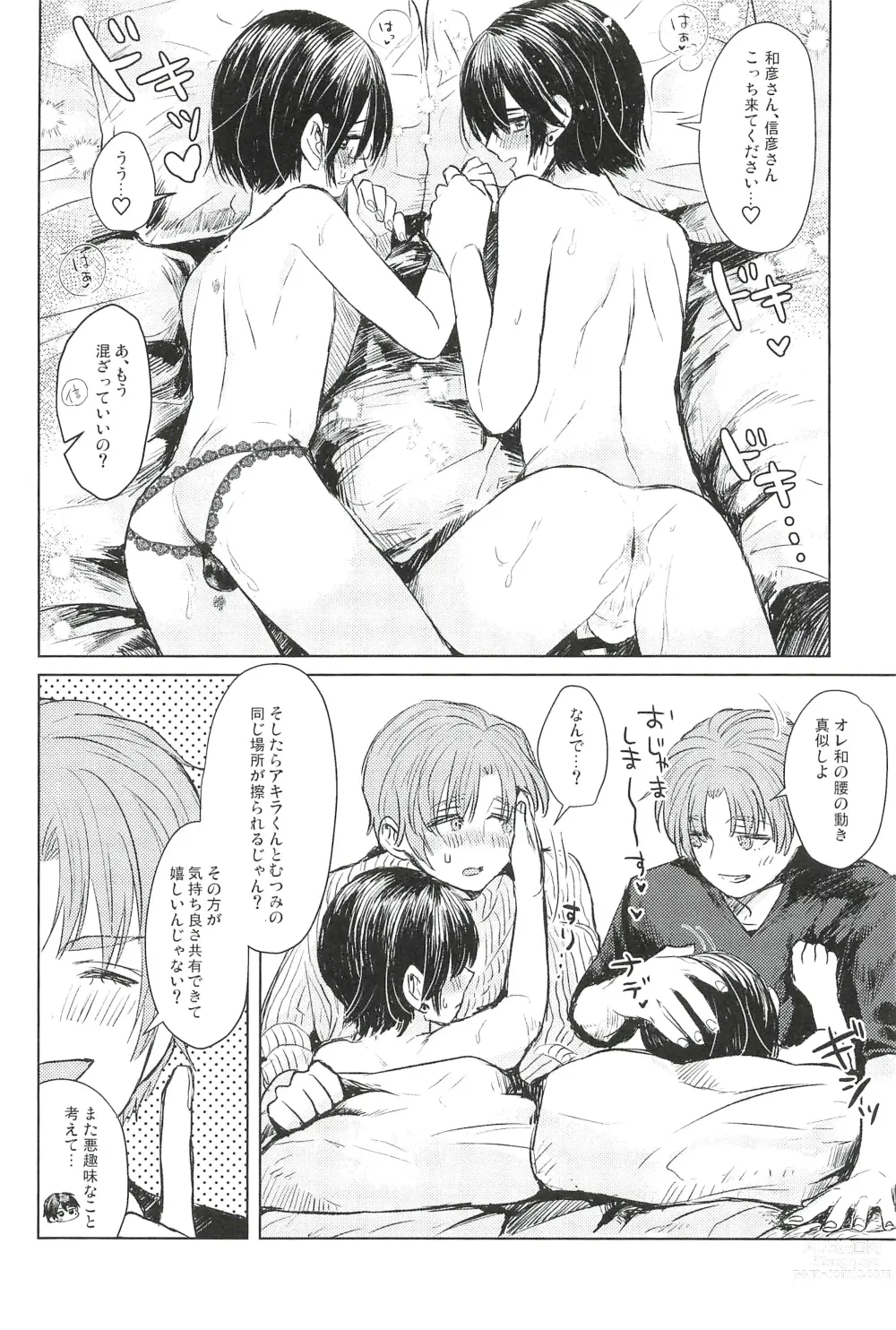 Page 20 of doujinshi ONE MORE 4P