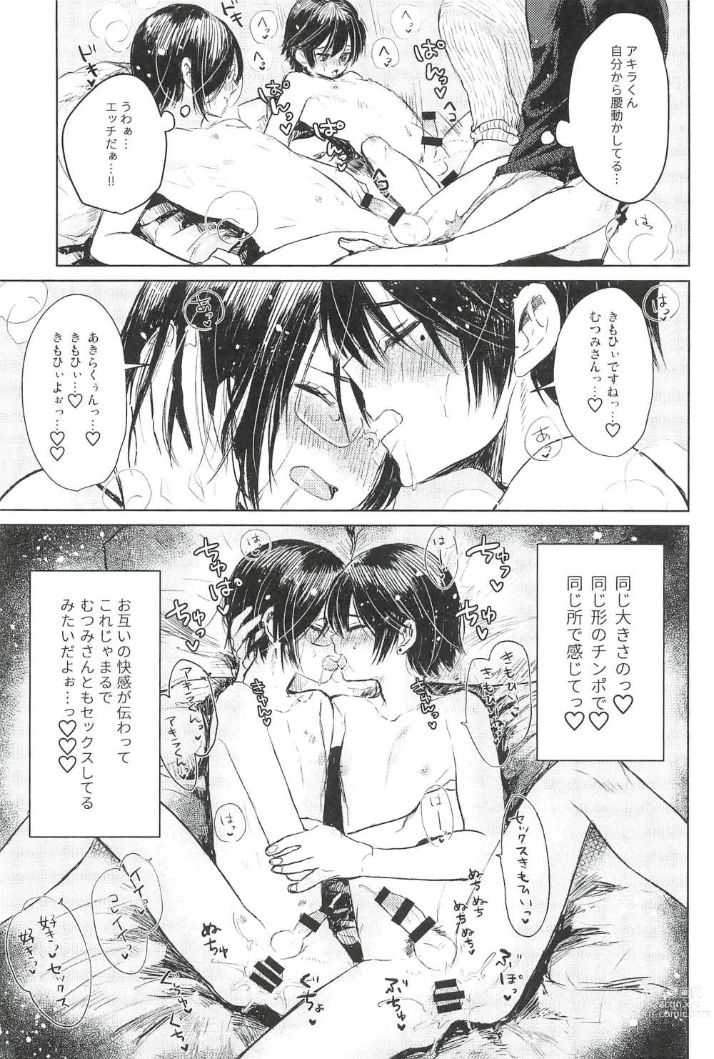 Page 25 of doujinshi ONE MORE 4P