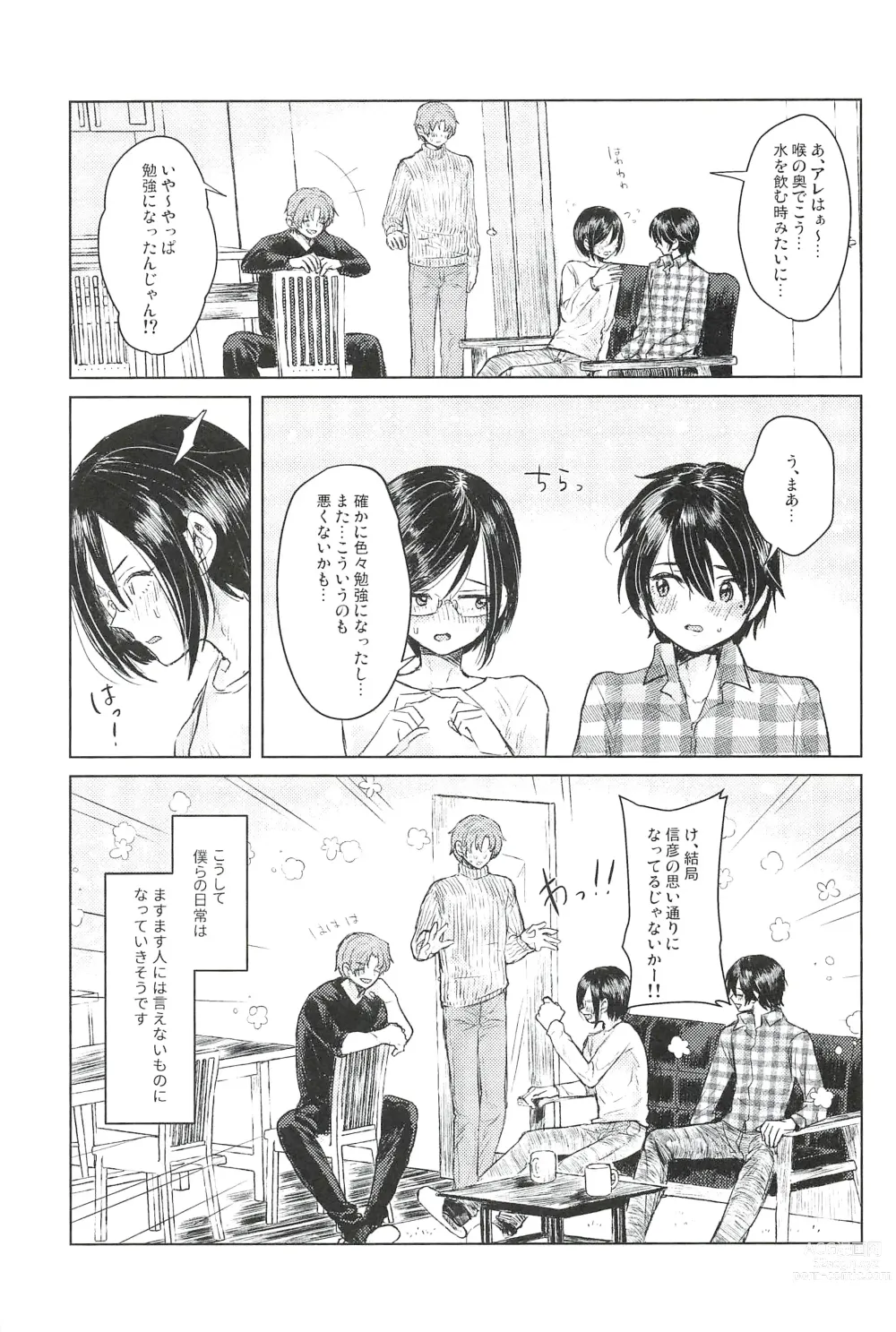 Page 31 of doujinshi ONE MORE 4P