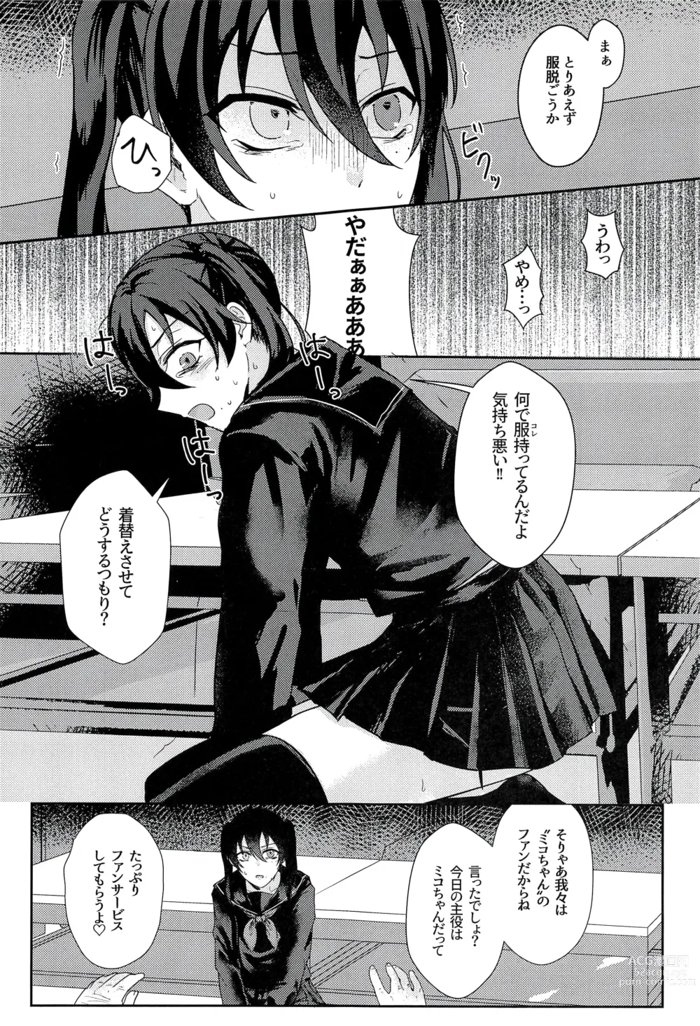 Page 11 of doujinshi Josou Haishinsha no Saburou ga Off-kai de Pakorareru Hon