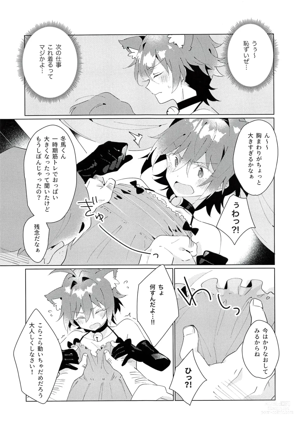 Page 9 of doujinshi naive.