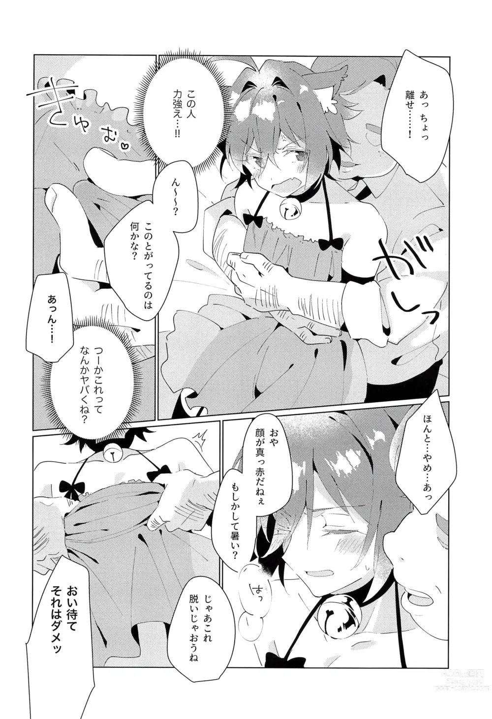 Page 10 of doujinshi naive.