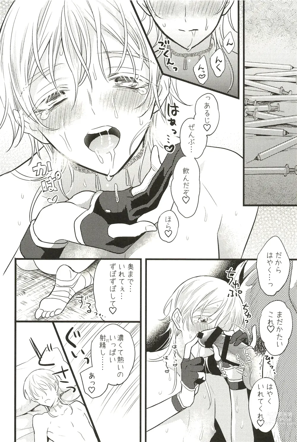 Page 108 of doujinshi Iromono Shu