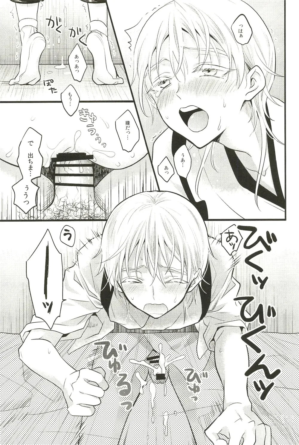 Page 15 of doujinshi Iromono Shu