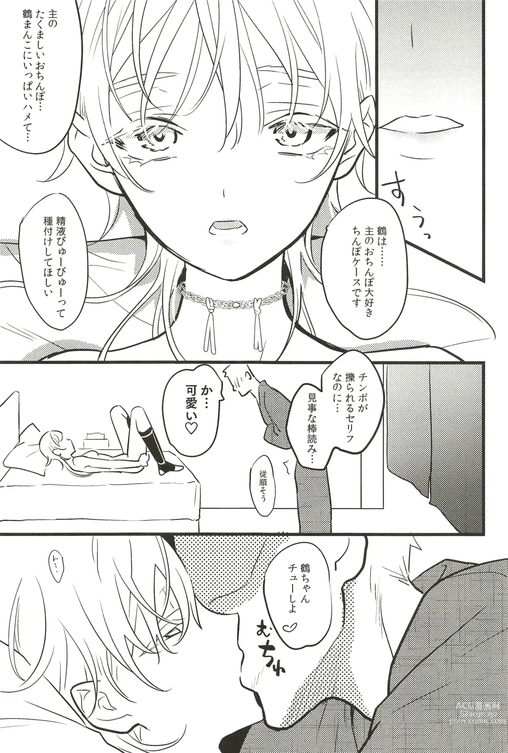 Page 147 of doujinshi Iromono Shu