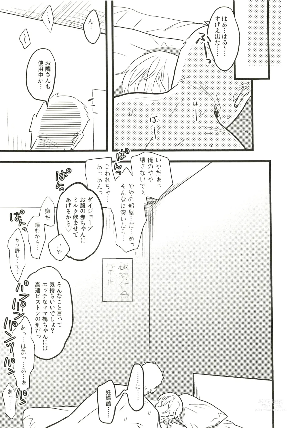 Page 155 of doujinshi Iromono Shu