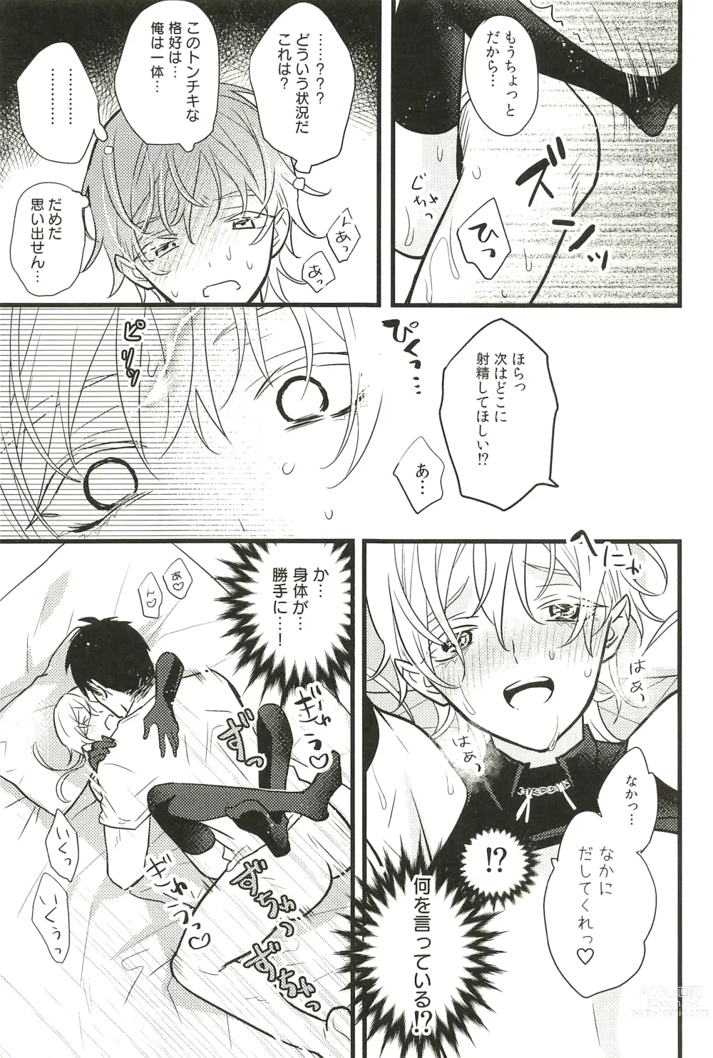 Page 173 of doujinshi Iromono Shu