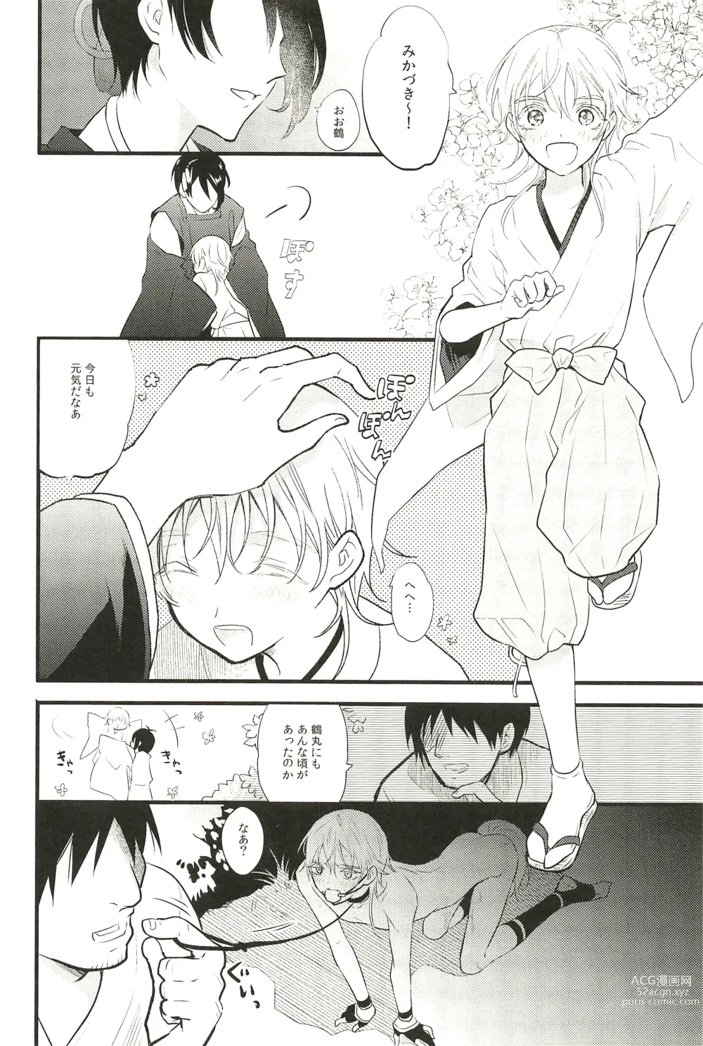 Page 40 of doujinshi Iromono Shu