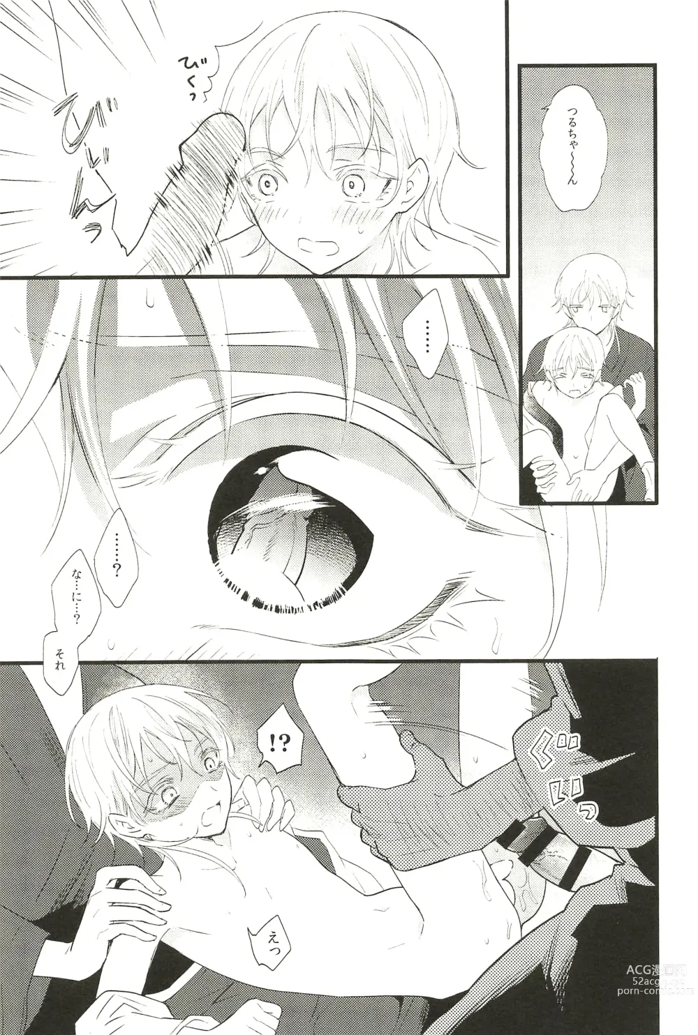 Page 47 of doujinshi Iromono Shu