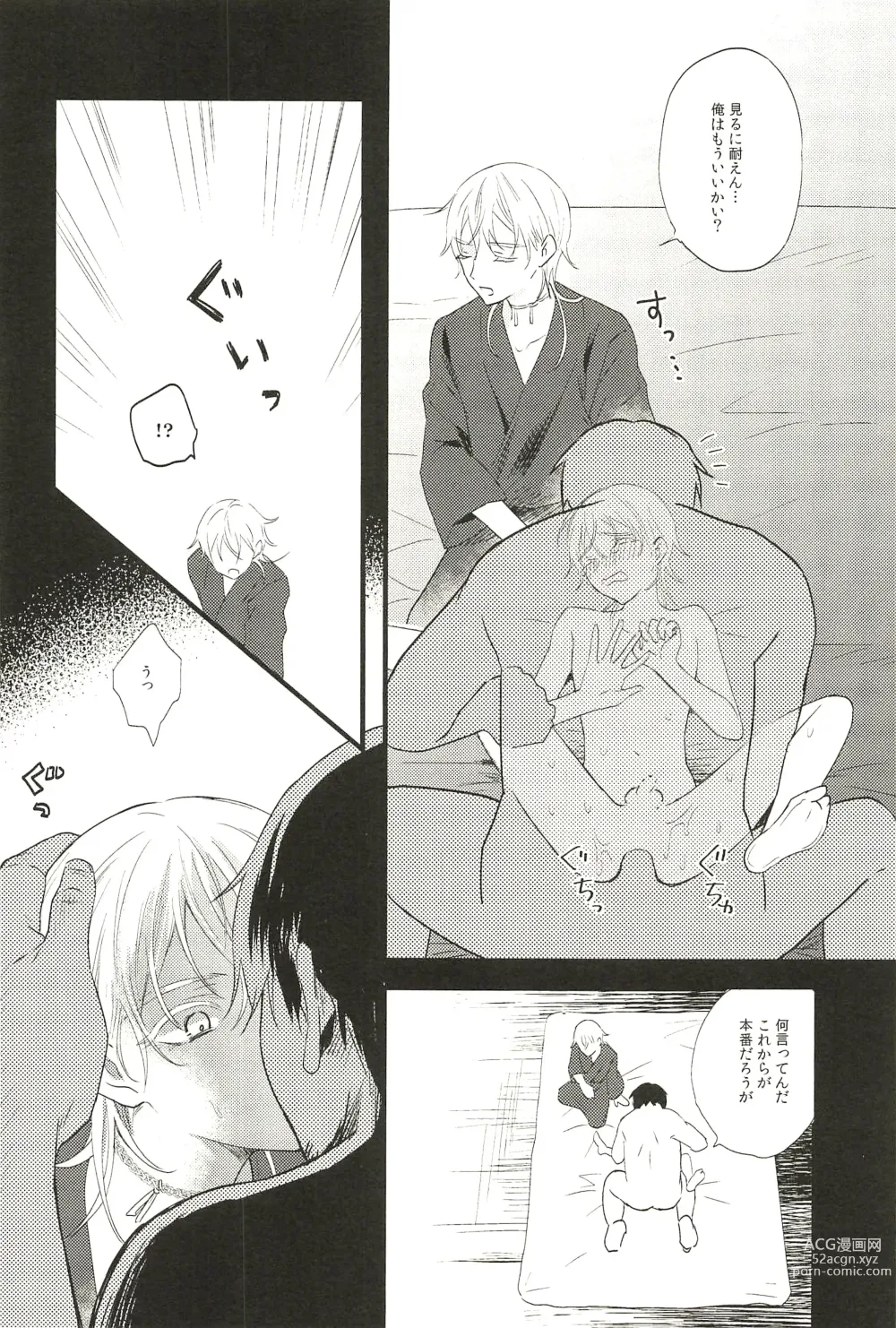 Page 50 of doujinshi Iromono Shu