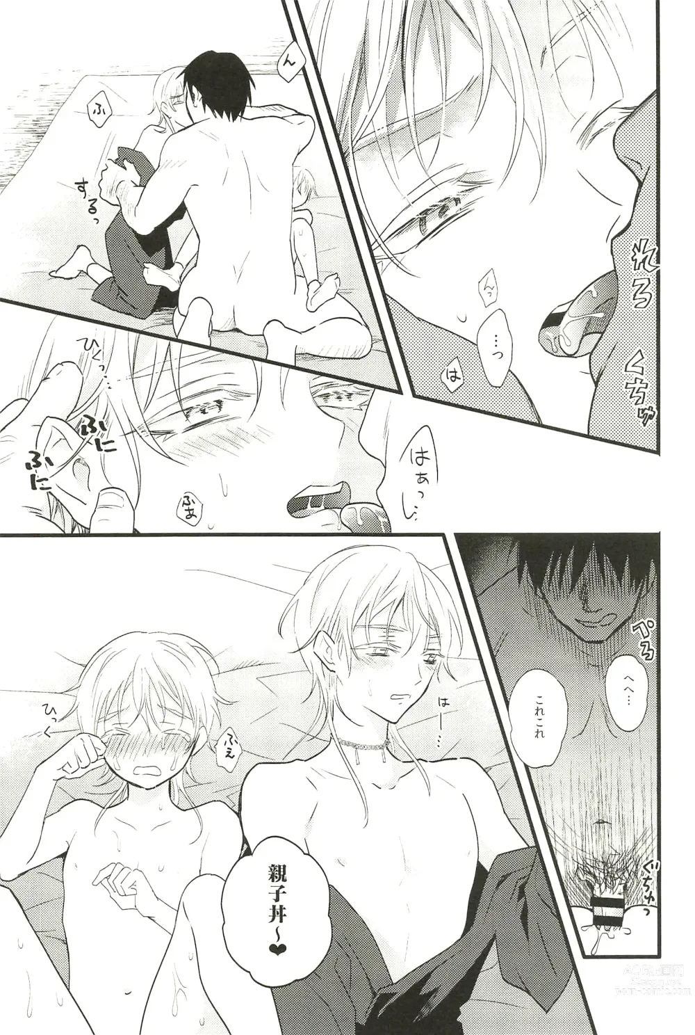 Page 51 of doujinshi Iromono Shu