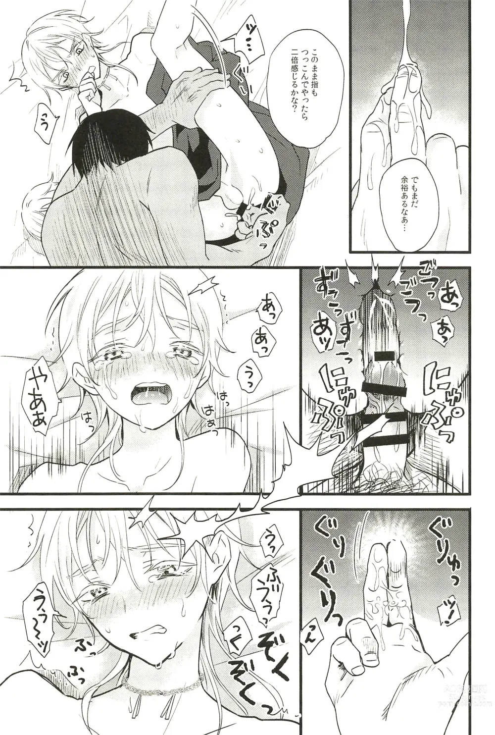 Page 53 of doujinshi Iromono Shu