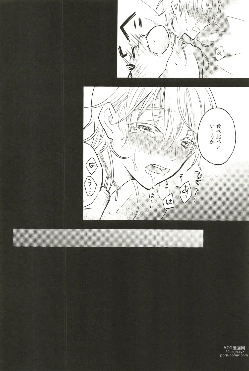 Page 58 of doujinshi Iromono Shu