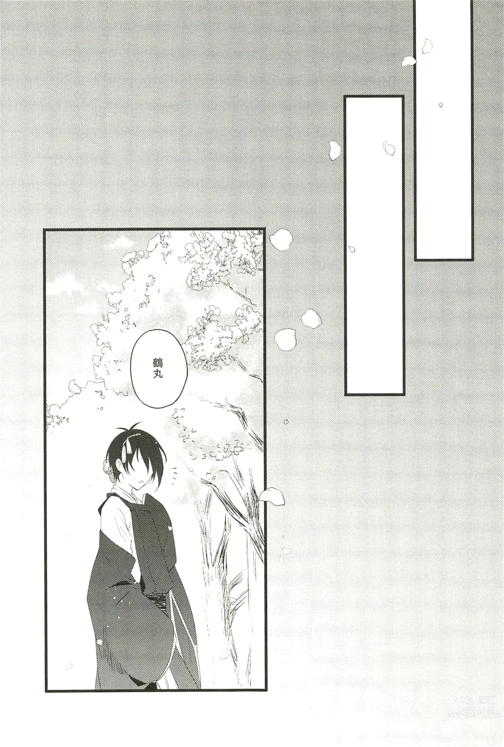 Page 59 of doujinshi Iromono Shu