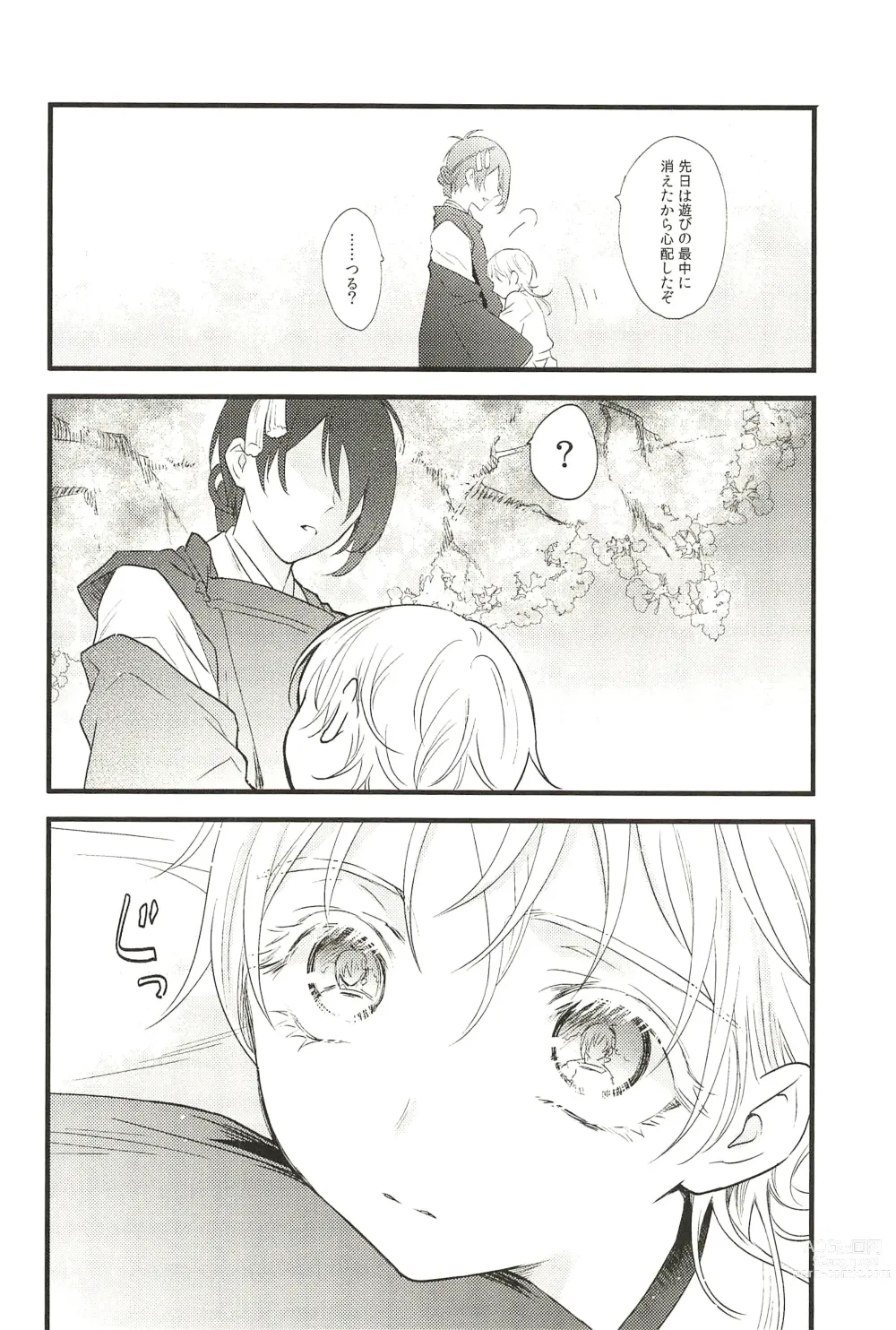 Page 60 of doujinshi Iromono Shu