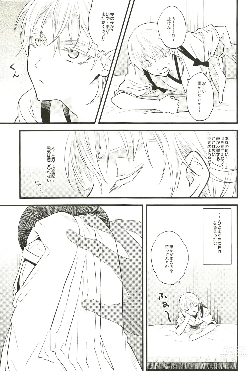 Page 7 of doujinshi Iromono Shu