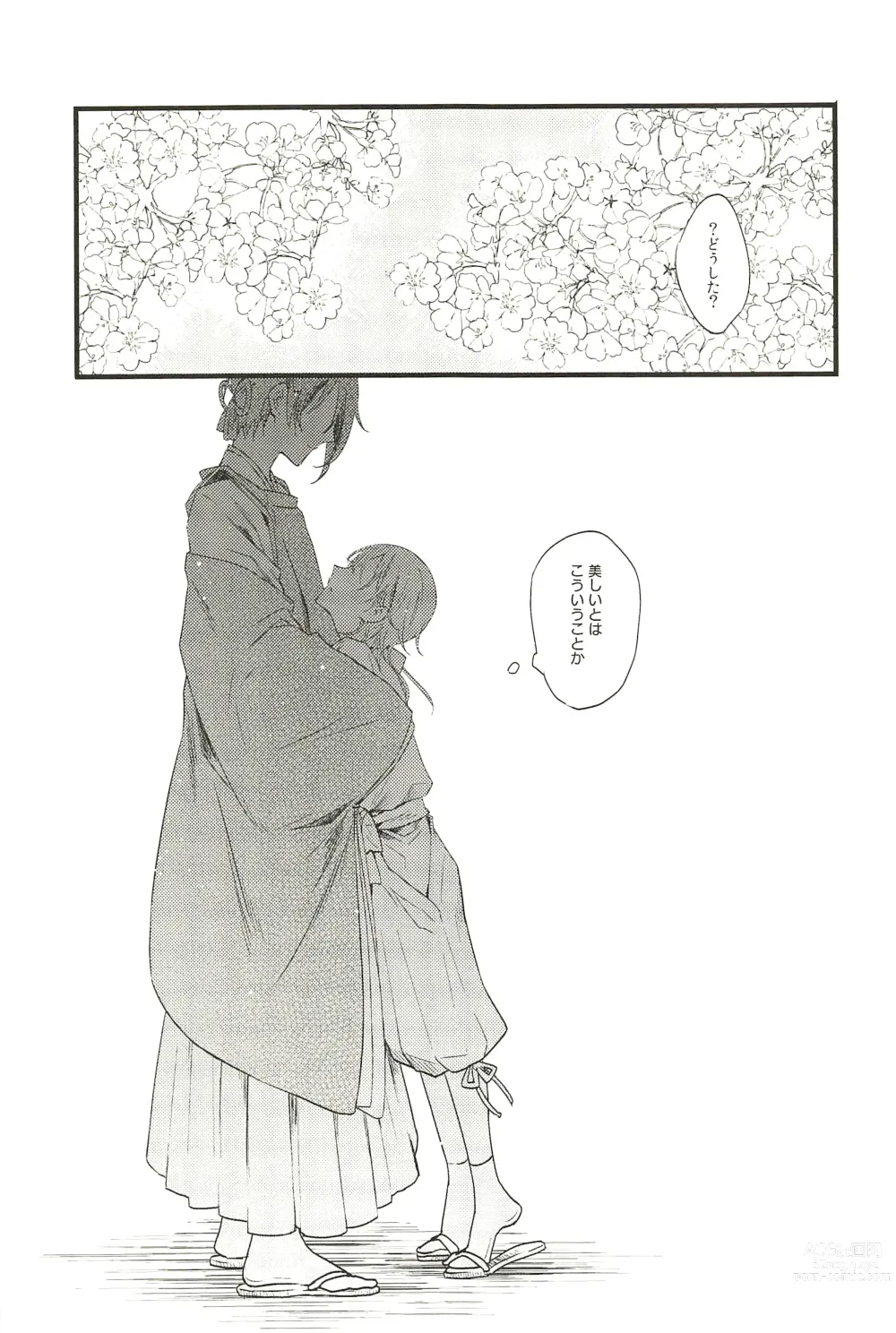 Page 61 of doujinshi Iromono Shu