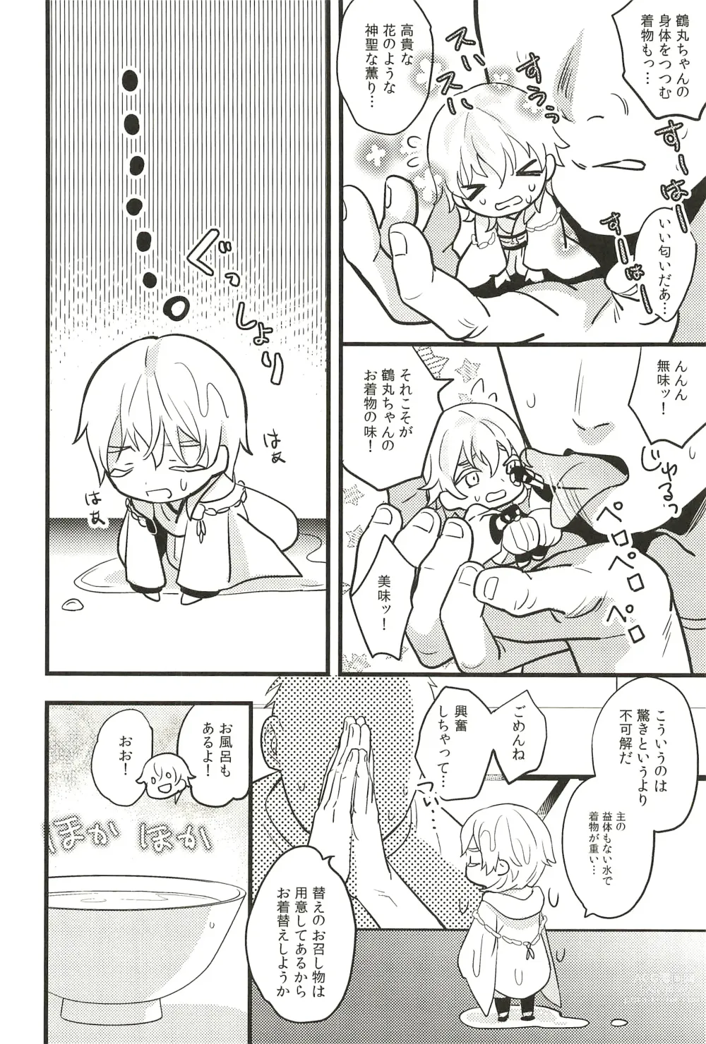 Page 68 of doujinshi Iromono Shu