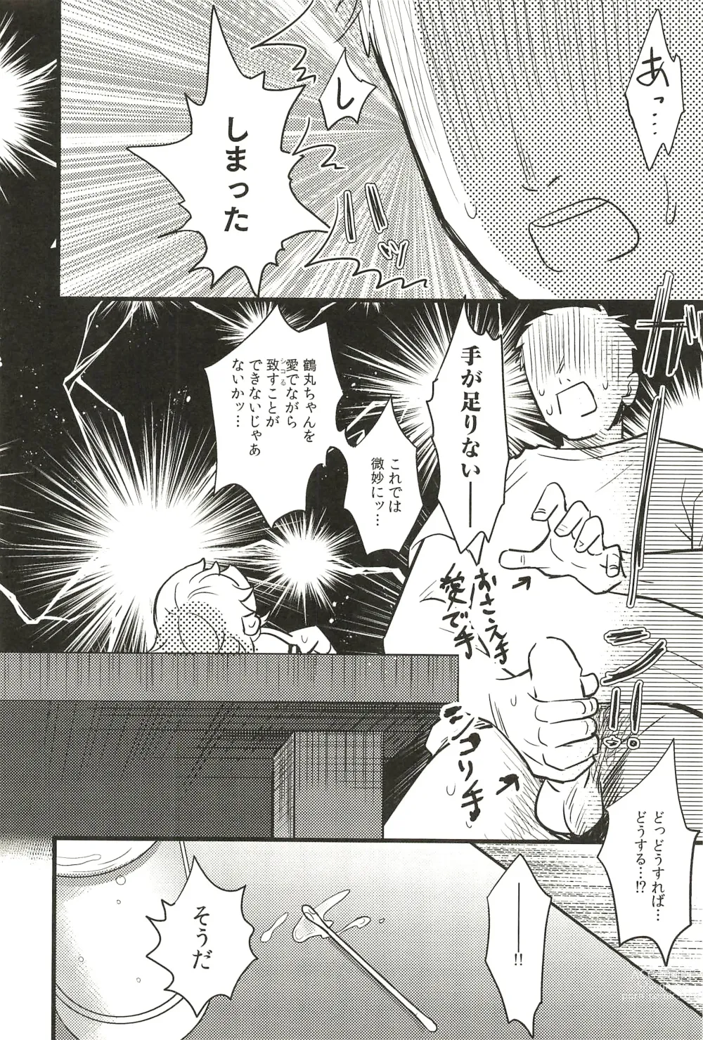 Page 72 of doujinshi Iromono Shu