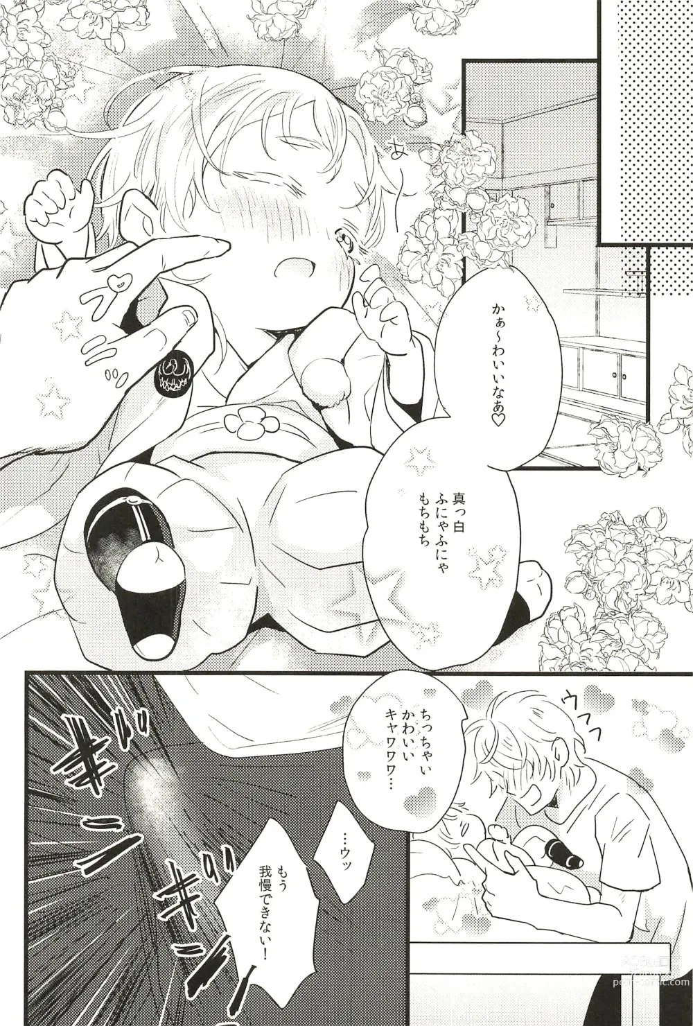 Page 84 of doujinshi Iromono Shu