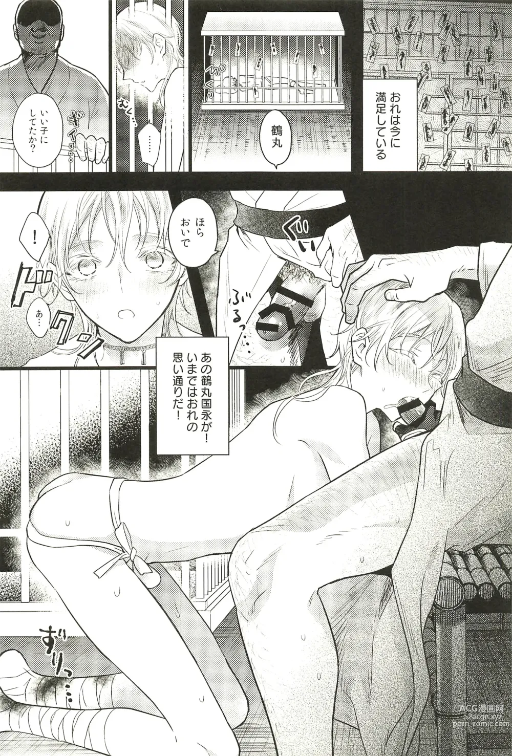 Page 97 of doujinshi Iromono Shu