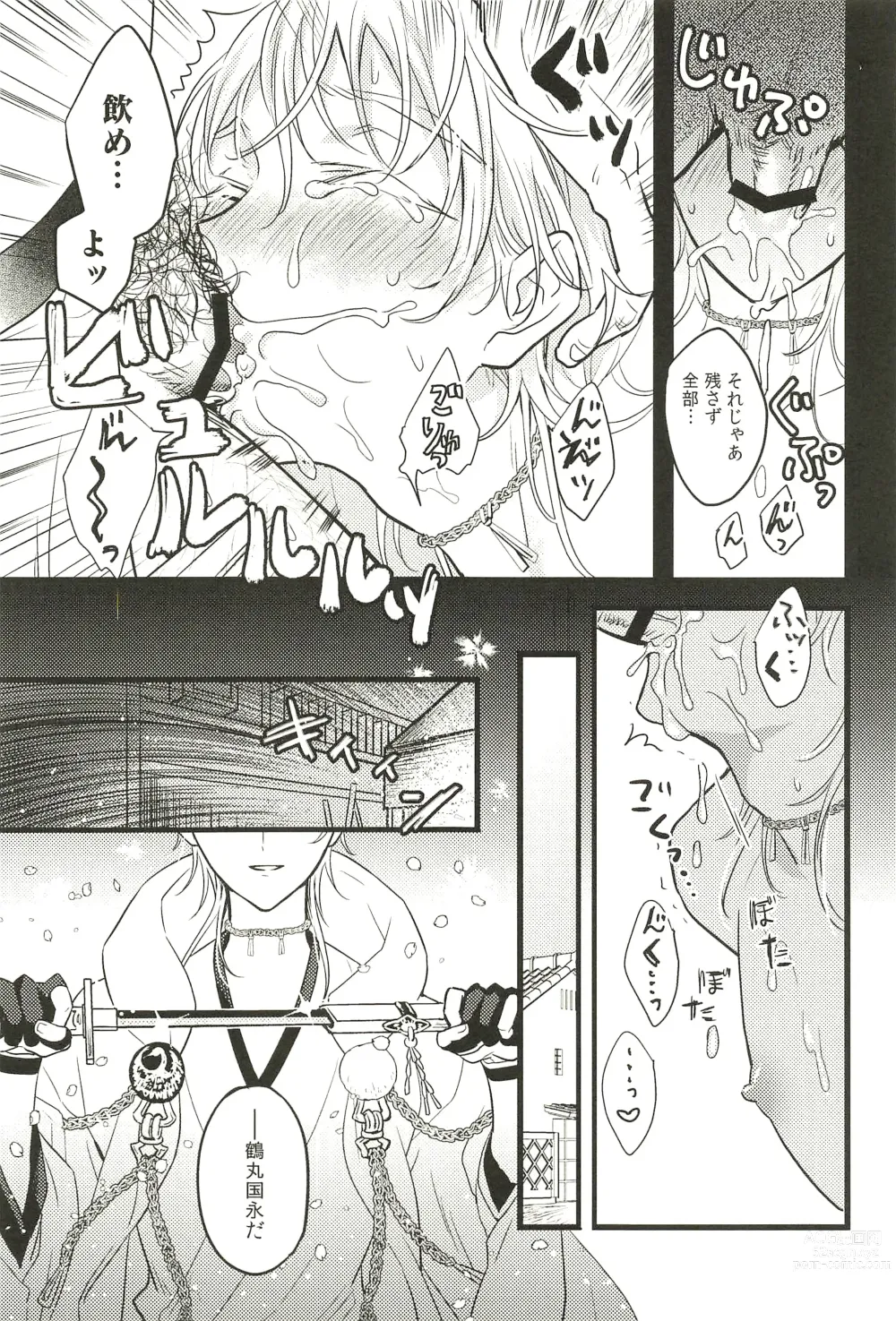 Page 99 of doujinshi Iromono Shu