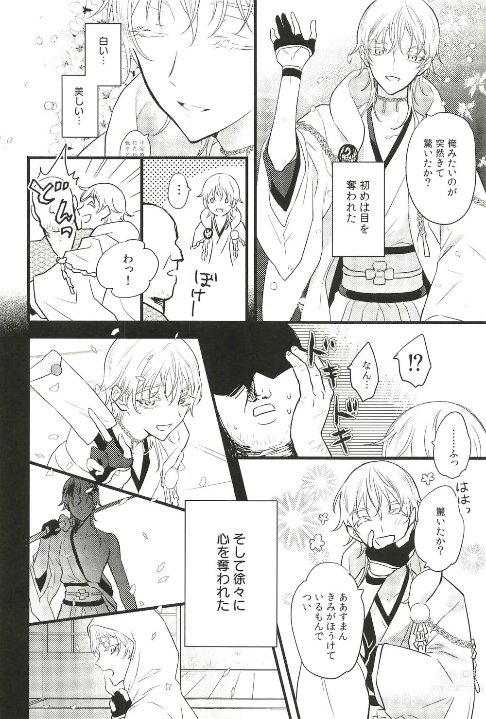 Page 100 of doujinshi Iromono Shu