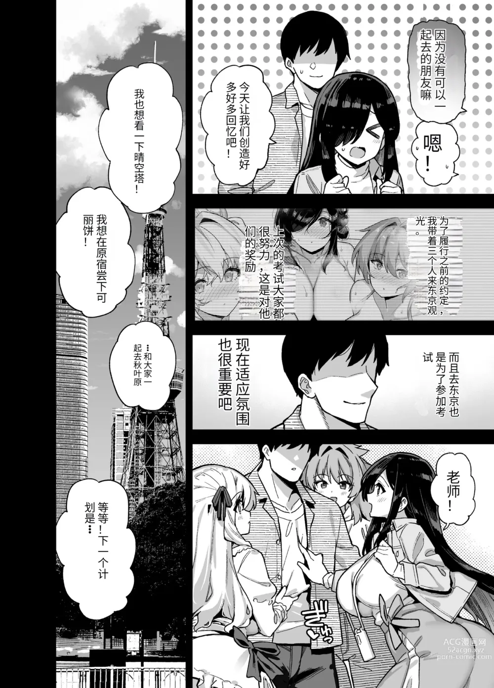 Page 3 of doujinshi 田舎にはこれくらいしか娯楽がない 4