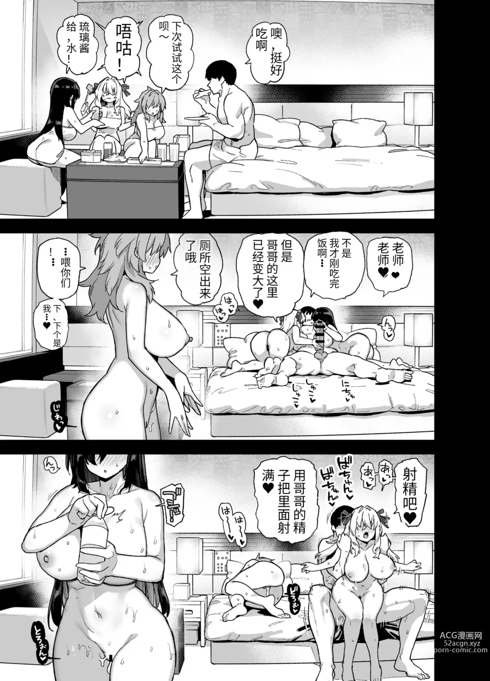 Page 42 of doujinshi 田舎にはこれくらいしか娯楽がない 4