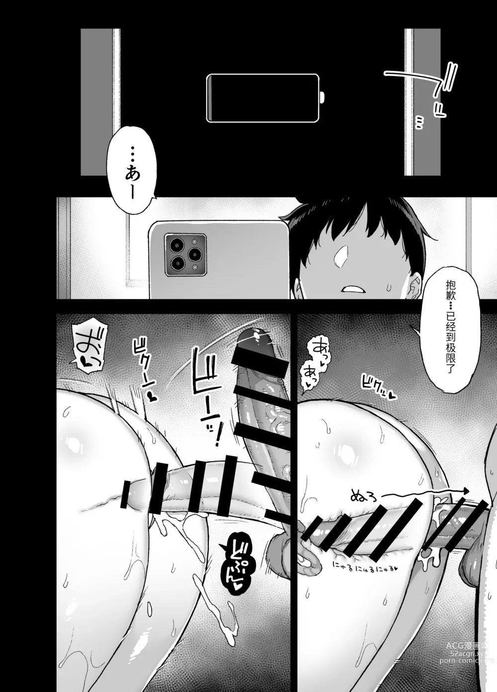 Page 51 of doujinshi 田舎にはこれくらいしか娯楽がない 4