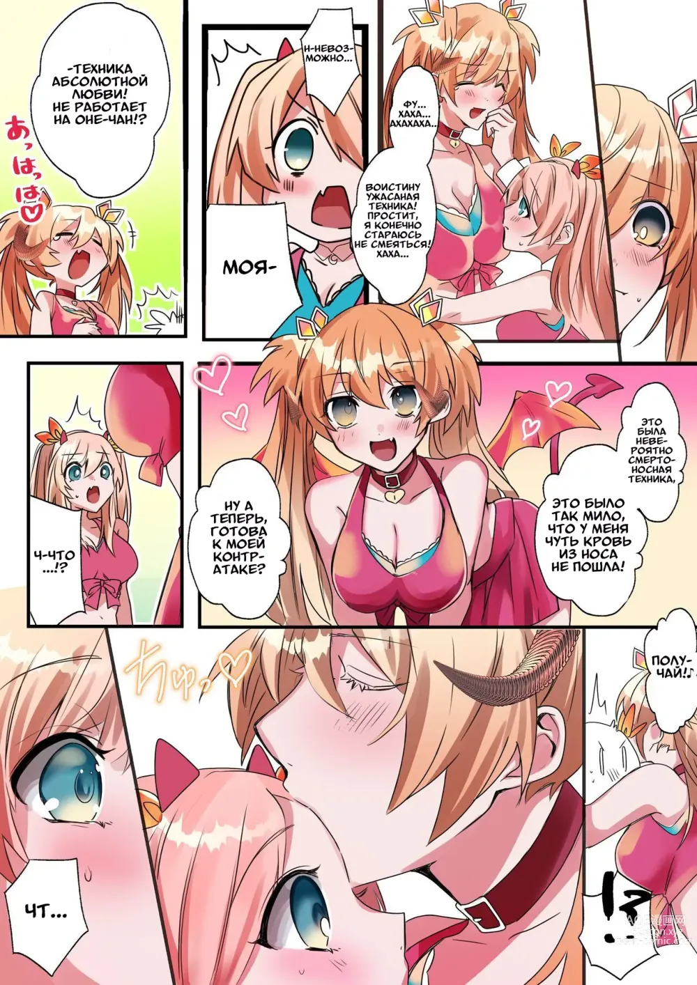 Page 13 of doujinshi Долг младшей сестрёнки