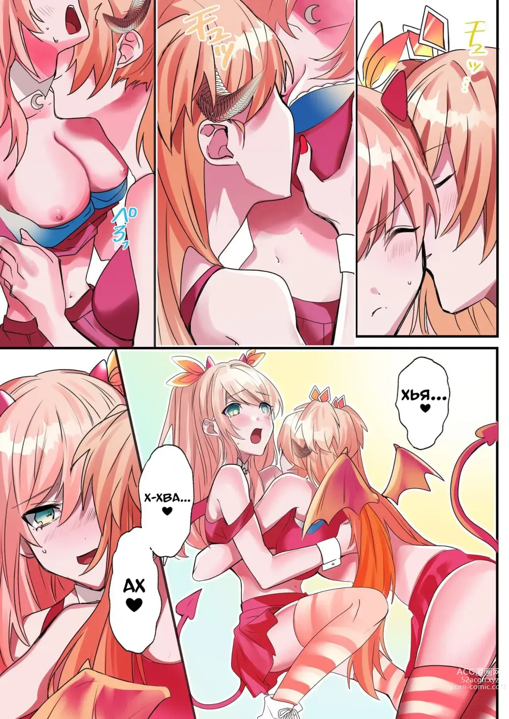 Page 14 of doujinshi Долг младшей сестрёнки