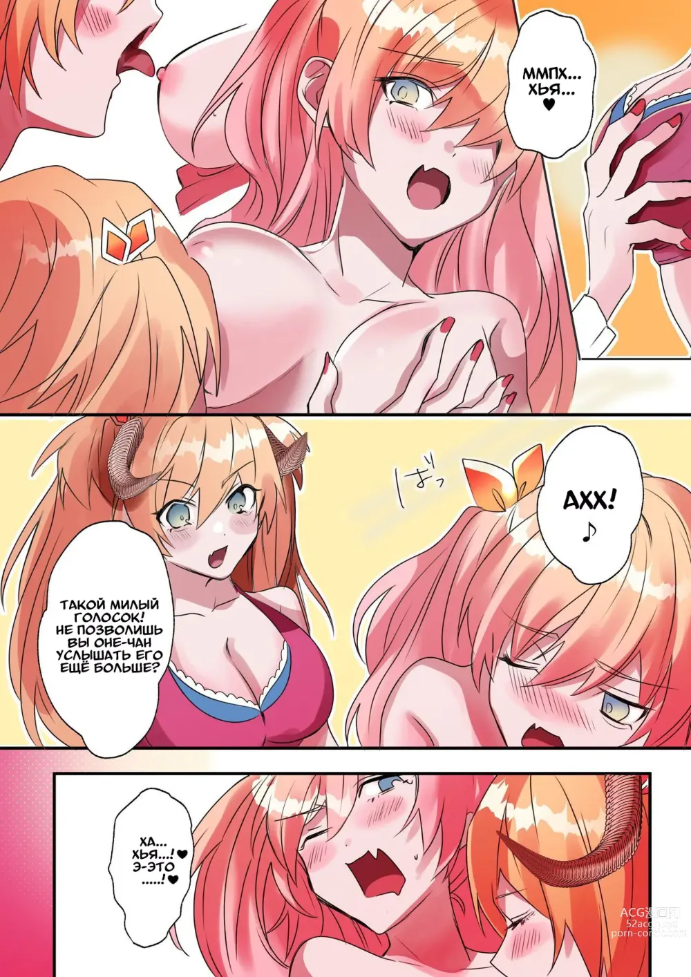 Page 20 of doujinshi Долг младшей сестрёнки